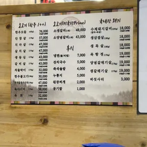 정원숯불한우 리뷰 사진