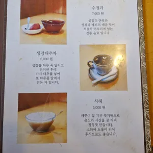 서울서 둘째로 잘하는집 리뷰 사진