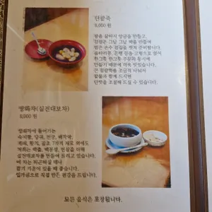 서울서 둘째로 잘하는집 리뷰 사진