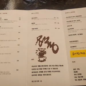 무슈부부커피스탠드 리뷰 사진