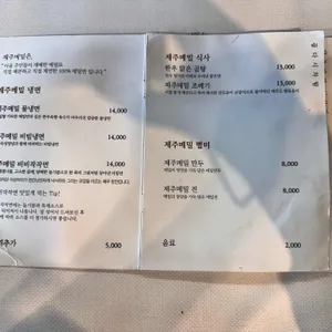 한라산아래첫마을 영농조합법인 리뷰 사진