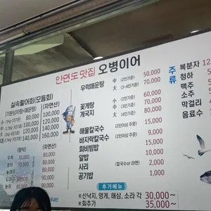 오병이어횟집 리뷰 사진