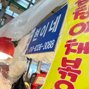 현이네 리뷰 사진