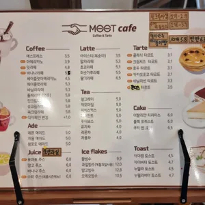 카페 밋 리뷰 사진