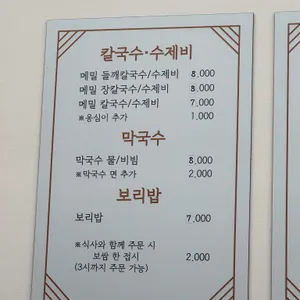 정원마늘보쌈 리뷰 사진