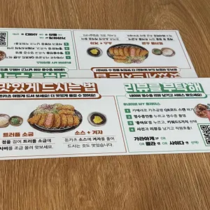 카츠공방 리뷰 사진