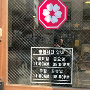 카츠공방 리뷰 사진