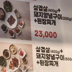 신라숯불갈비 리뷰 사진