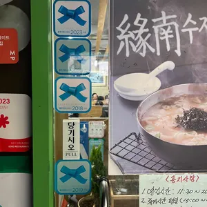 행하령수제비 리뷰 사진