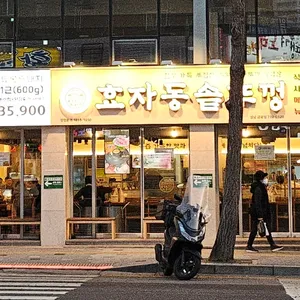 효자동솥뚜껑 대표 사진