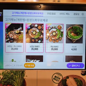 효자동솥뚜껑 리뷰 사진