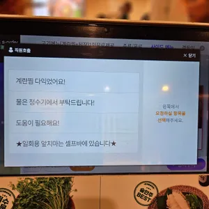 효자동솥뚜껑 리뷰 사진