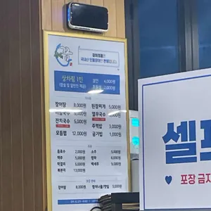 장어의꿈 리뷰 사진