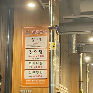장어의꿈 리뷰 사진