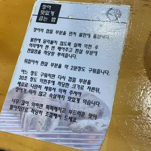 장어의꿈 리뷰 사진