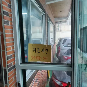 거창맷돌 리뷰 사진