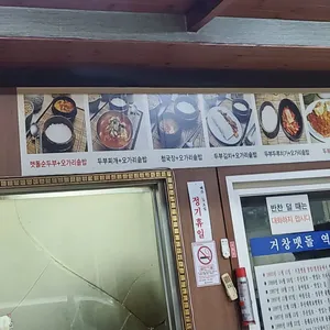 거창맷돌 리뷰 사진