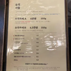 우직 리뷰 사진