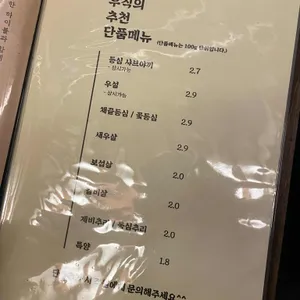 우직 리뷰 사진