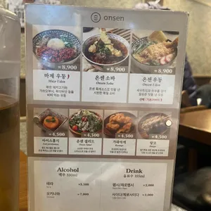 온센 리뷰 사진