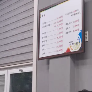 가마골 리뷰 사진