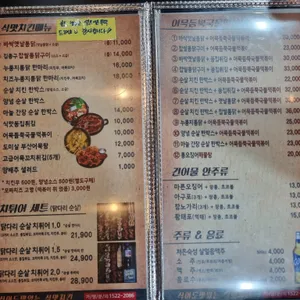 김종구식맛치킨 리뷰 사진