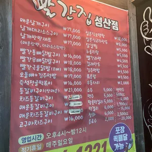 빨간집 리뷰 사진