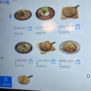 꼬지사께 리뷰 사진