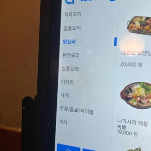 꼬지사께 리뷰 사진