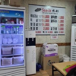 싹쓰리솥뚜껑김치삼겹살 리뷰 사진