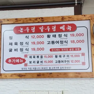 논두렁밭두렁 리뷰 사진