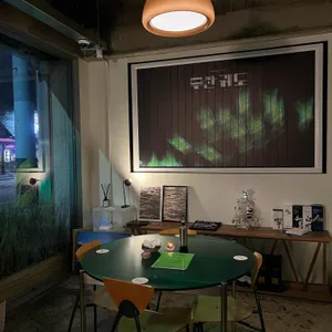무한궤도 하이볼바 리뷰 사진