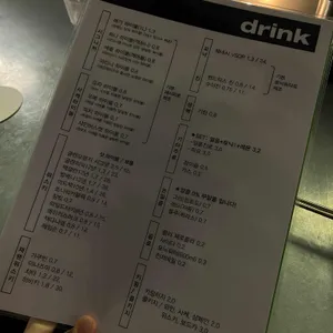 무한궤도 하이볼바 리뷰 사진