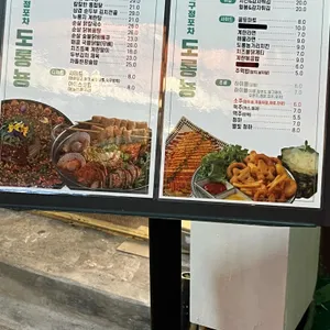 도롱뇽 리뷰 사진