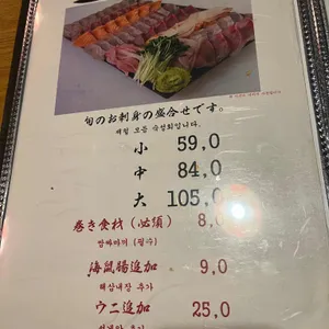 센도수산 리뷰 사진