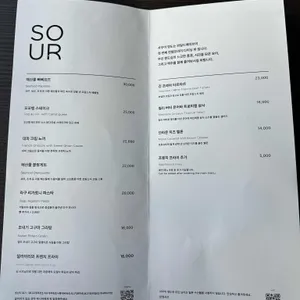 사우어 영도 리뷰 사진
