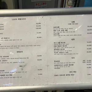 라온 리뷰 사진
