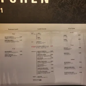 로얄호텔서울 그랜드키친 리뷰 사진
