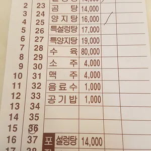 서울깍두기 리뷰 사진