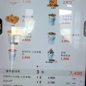 롯데리아 리뷰 사진