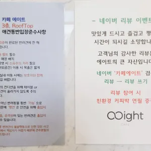 카페 에이트 리뷰 사진