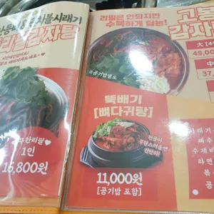 전원집 리뷰 사진