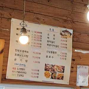 남촌가든 리뷰 사진