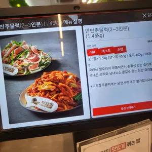 해목정 X 덕담집 리뷰 사진