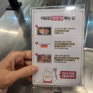 해목정 X 덕담집 리뷰 사진