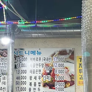 시드니양꼬치 리뷰 사진