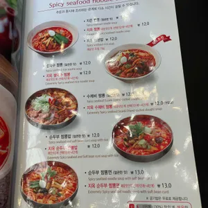 짬뽕지존 리뷰 사진