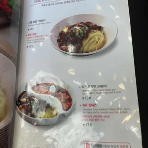 짬뽕지존 리뷰 사진