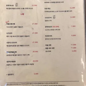 요시 리뷰 사진