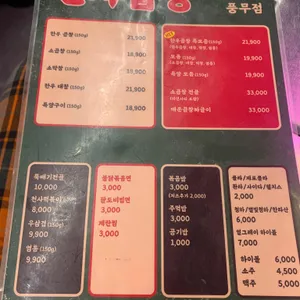 천사곱창  리뷰 사진